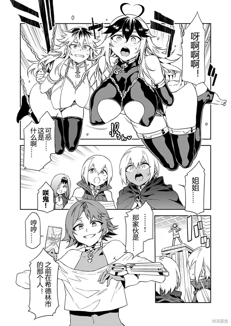 第8话 第2页