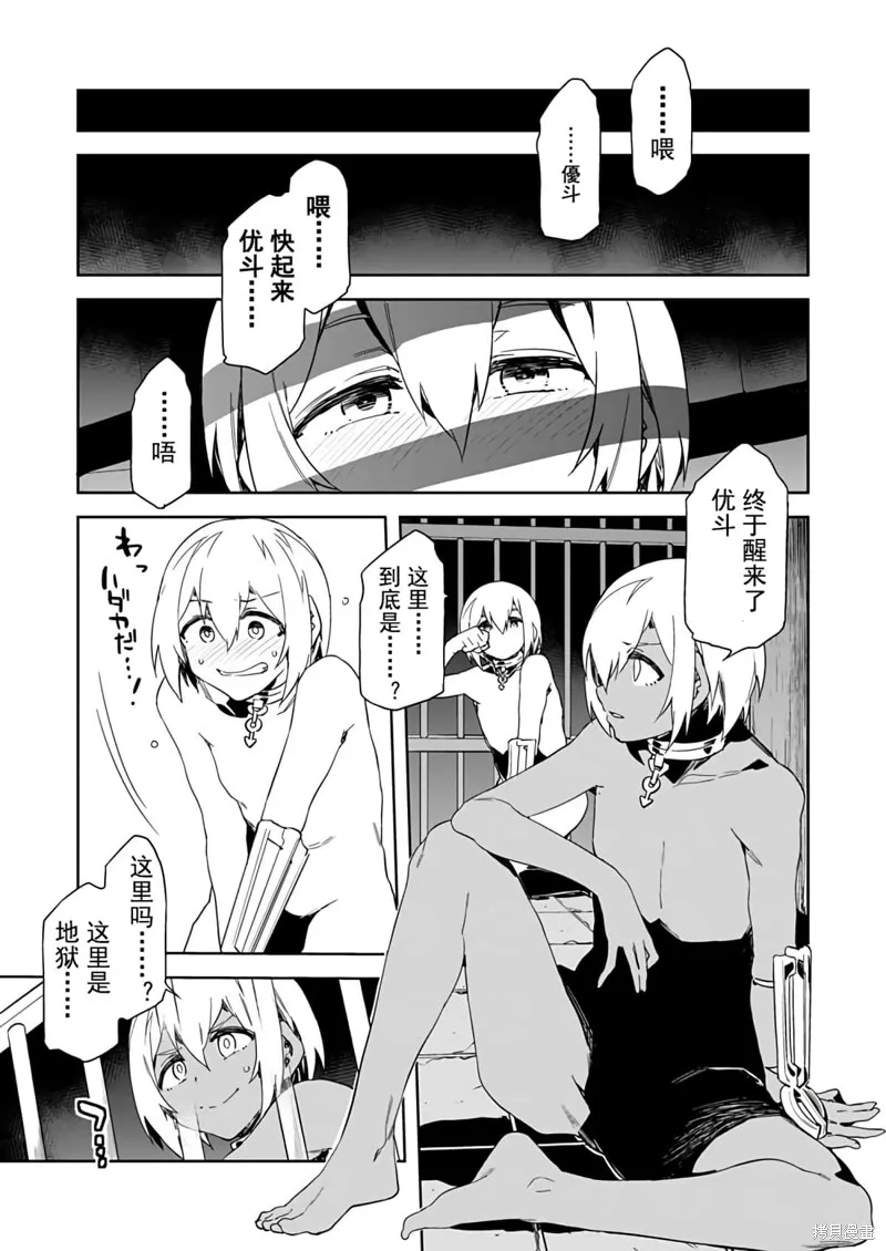 第8话 第7页