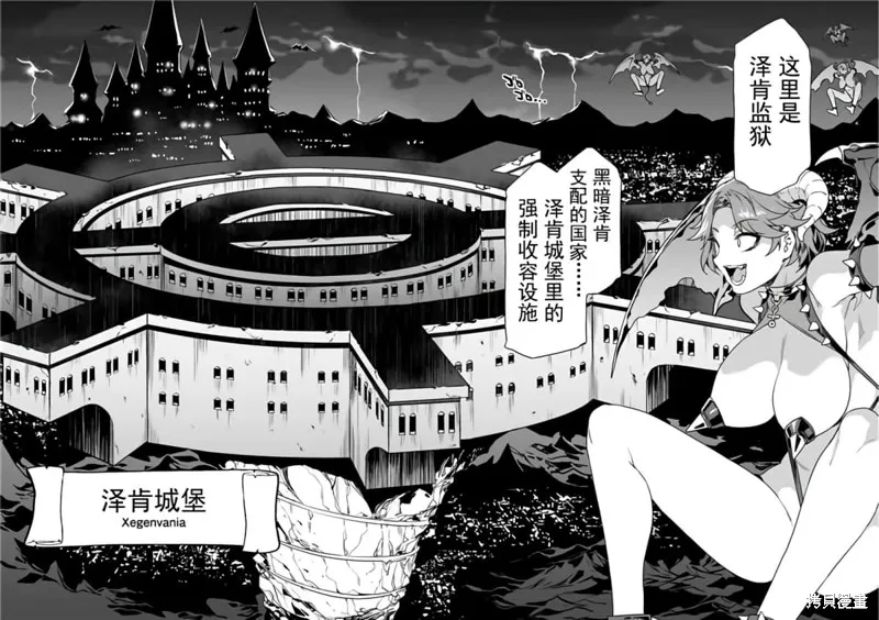 第8话 第8页