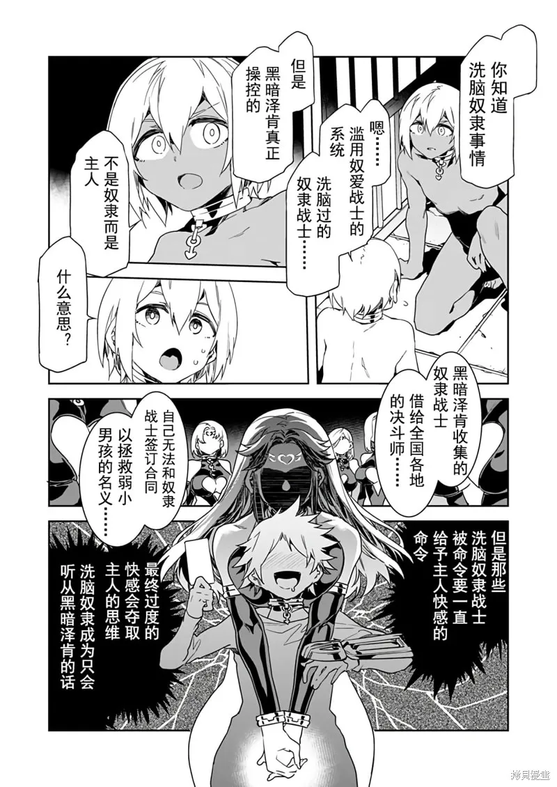 第8话 第11页