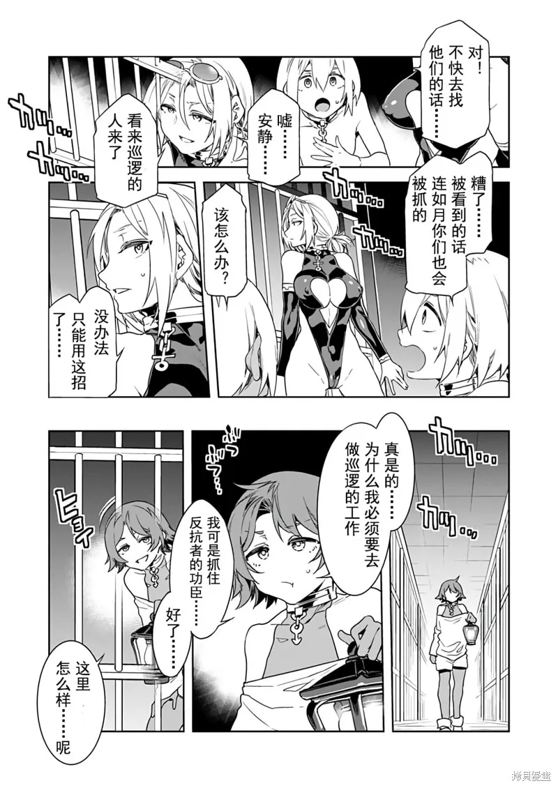 第8话 第18页