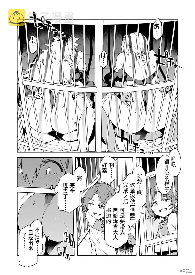第8话 第19页