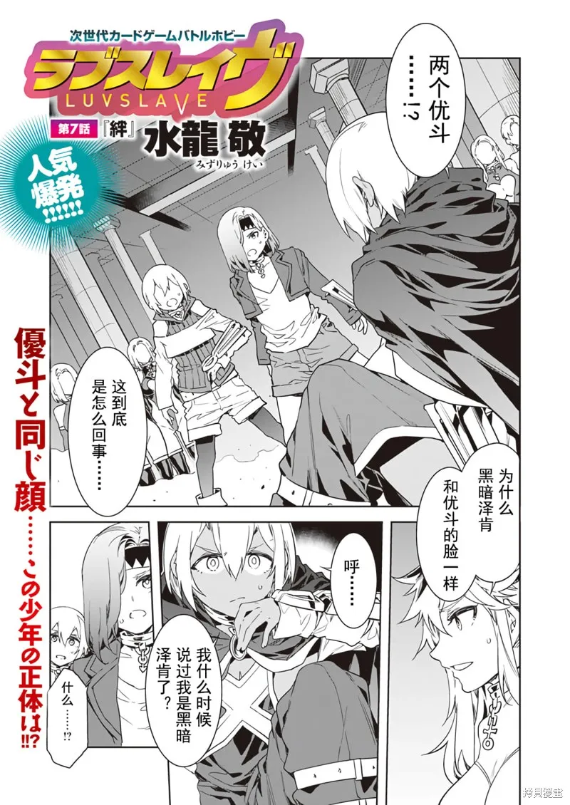 第7话 第1页