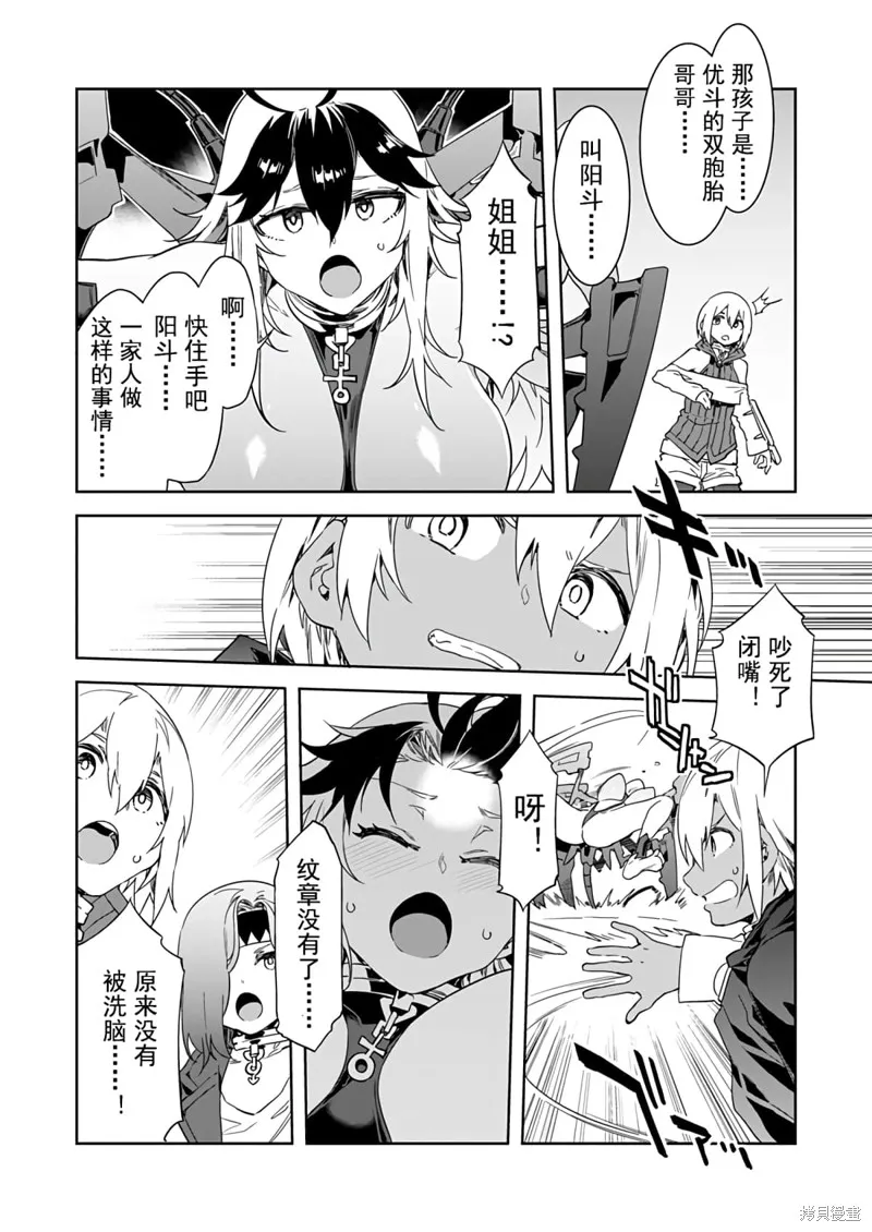 第7话 第2页