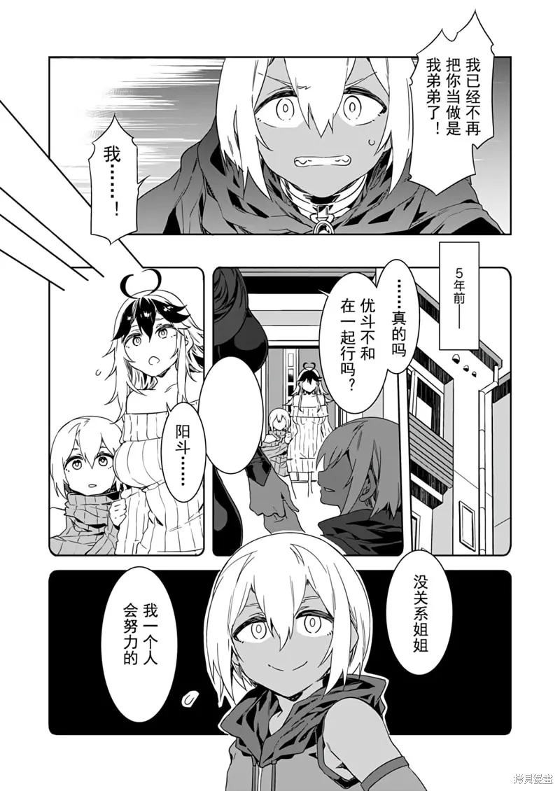 第7话 第3页