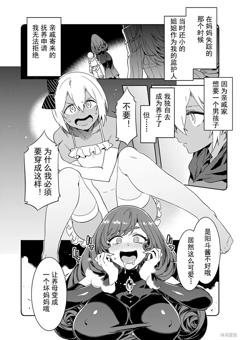 第7话 第4页