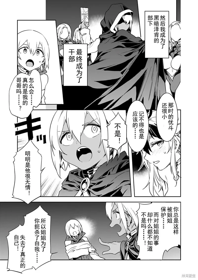 第7话 第7页