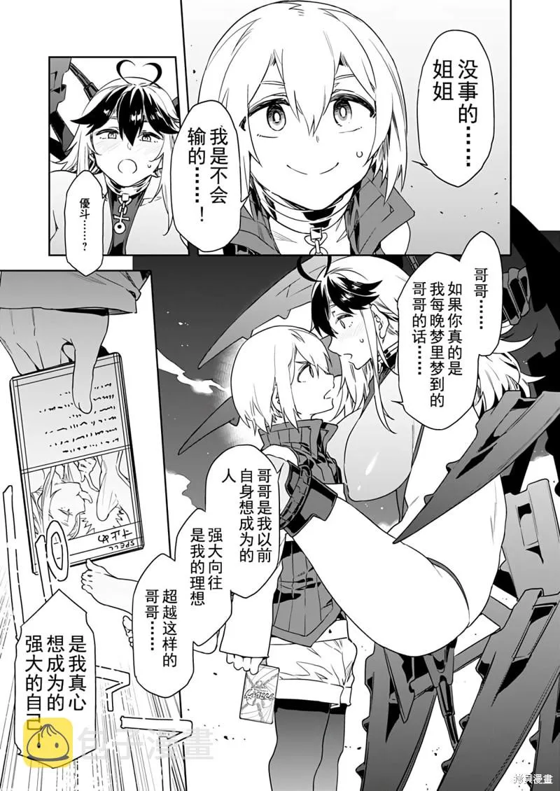 第7话 第11页