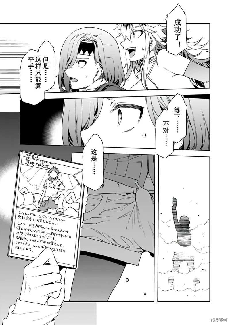 第7话 第16页