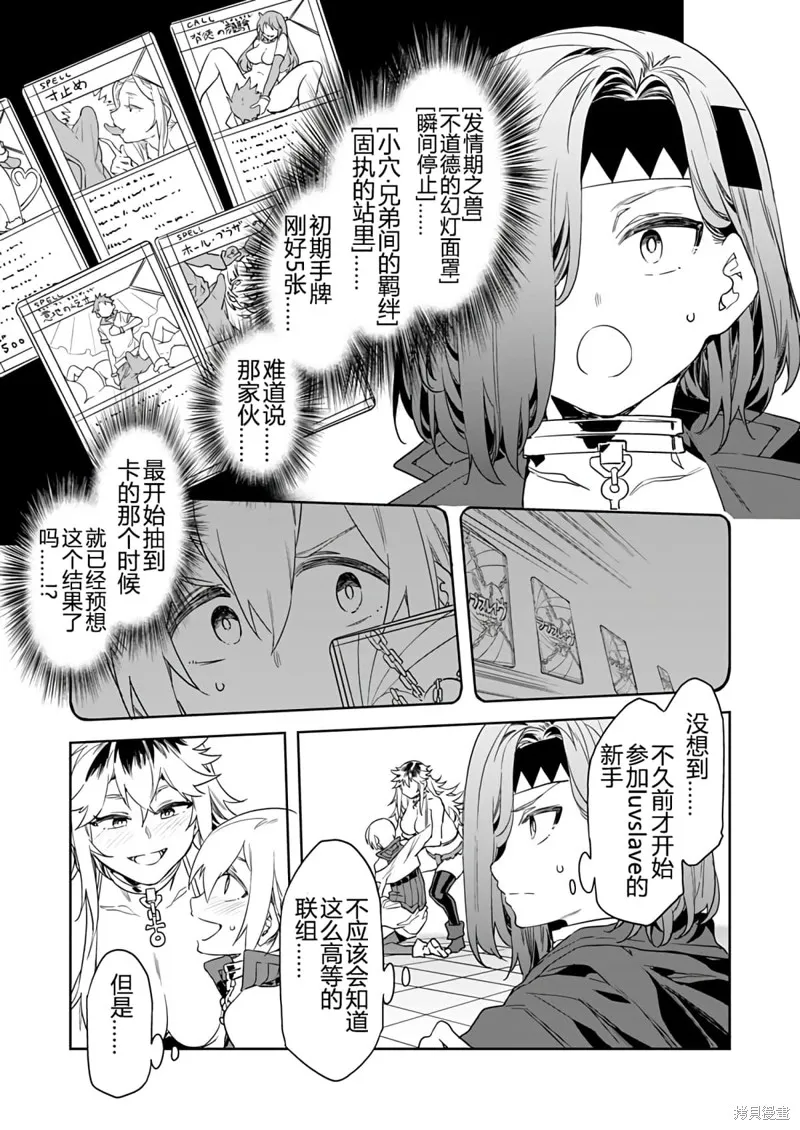 第7话 第18页