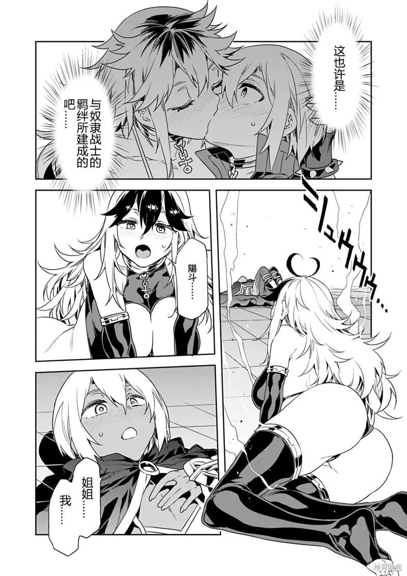 第7话 第19页