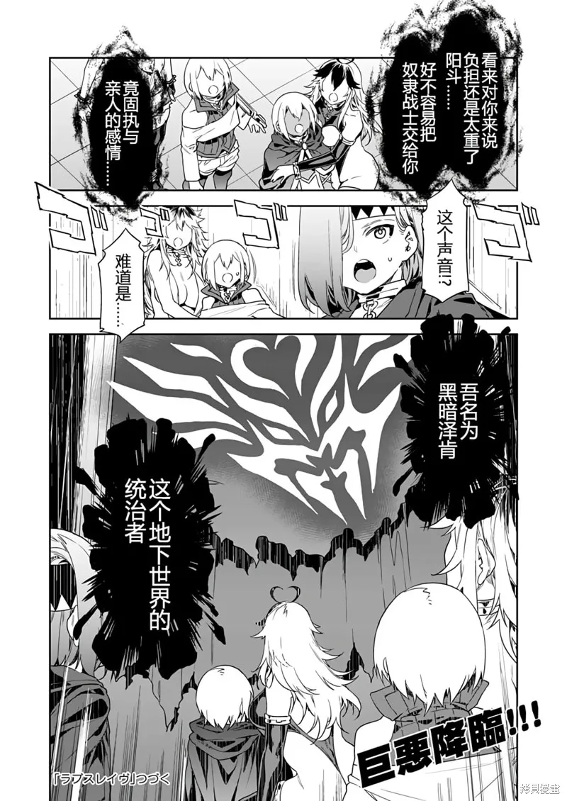 第7话 第21页