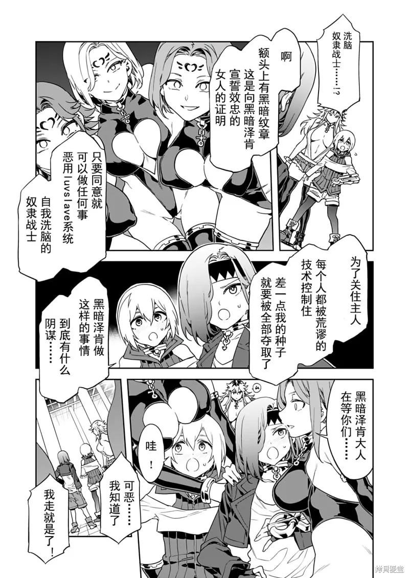 第6话 第3页