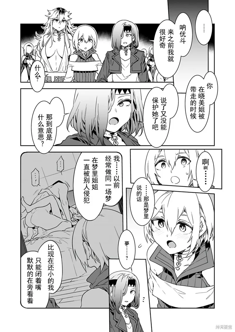 第6话 第4页