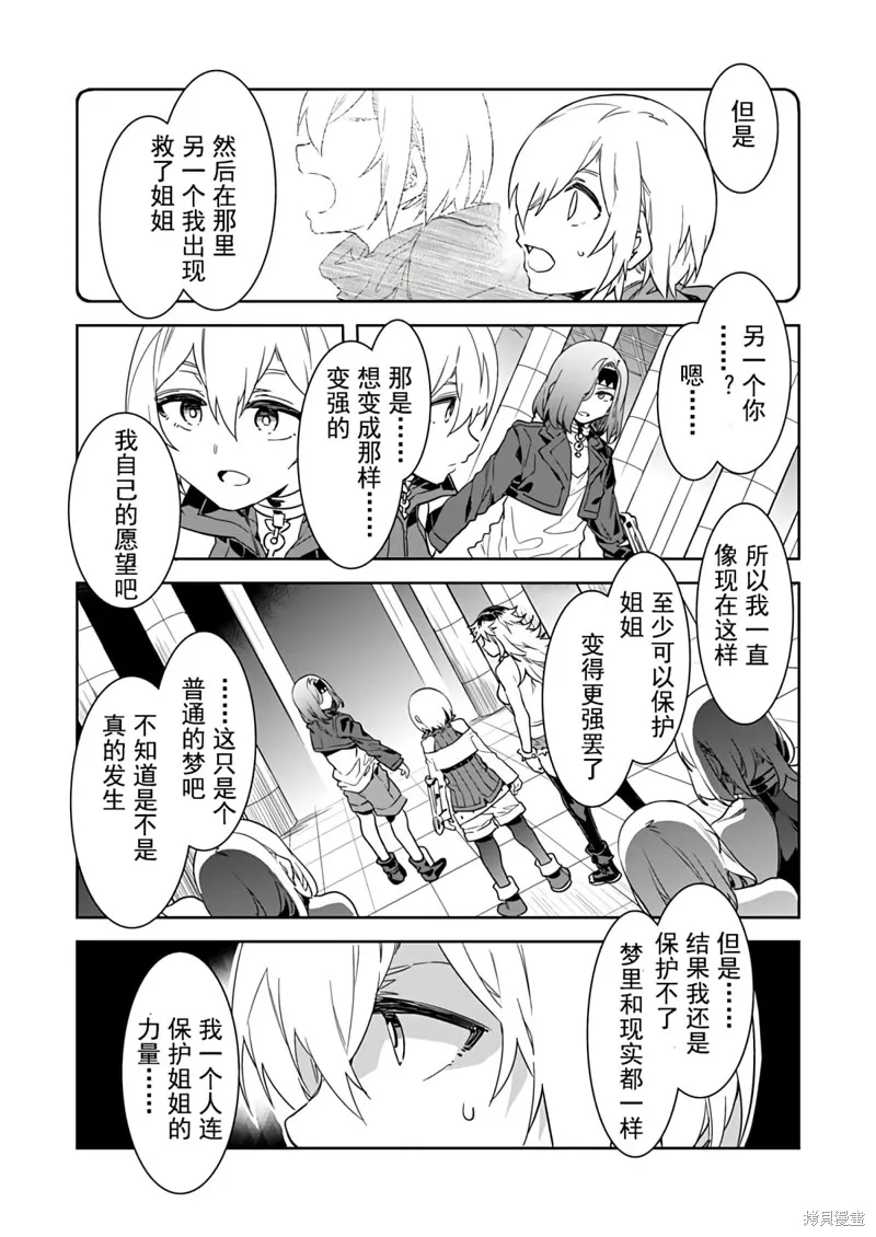 第6话 第5页