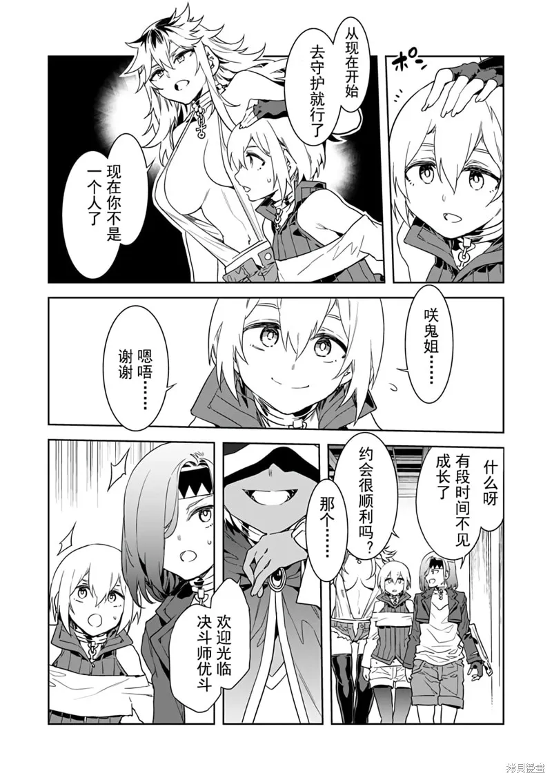 第6话 第6页