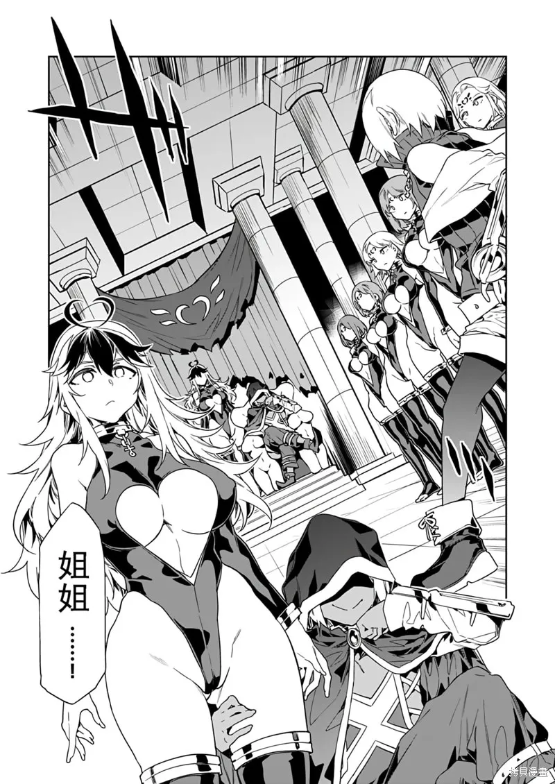 第6话 第7页
