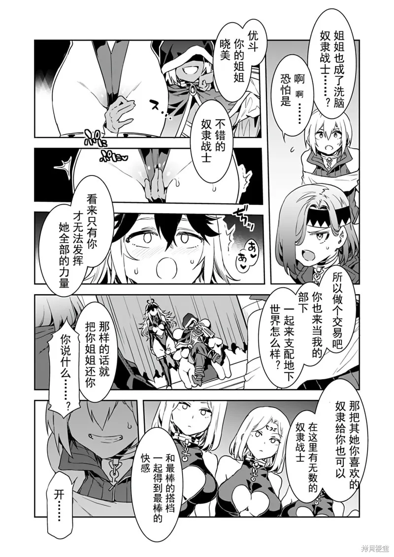第6话 第8页
