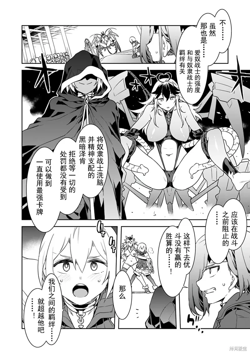 第6话 第18页