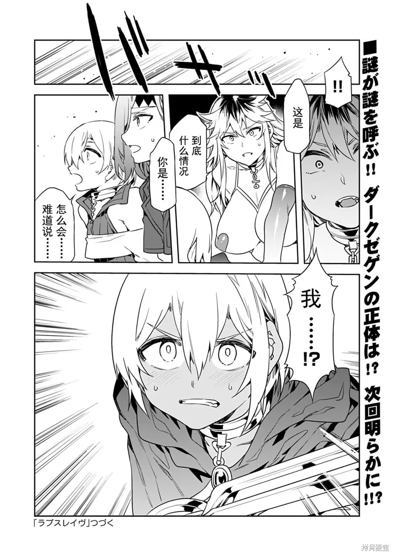 第6话 第20页