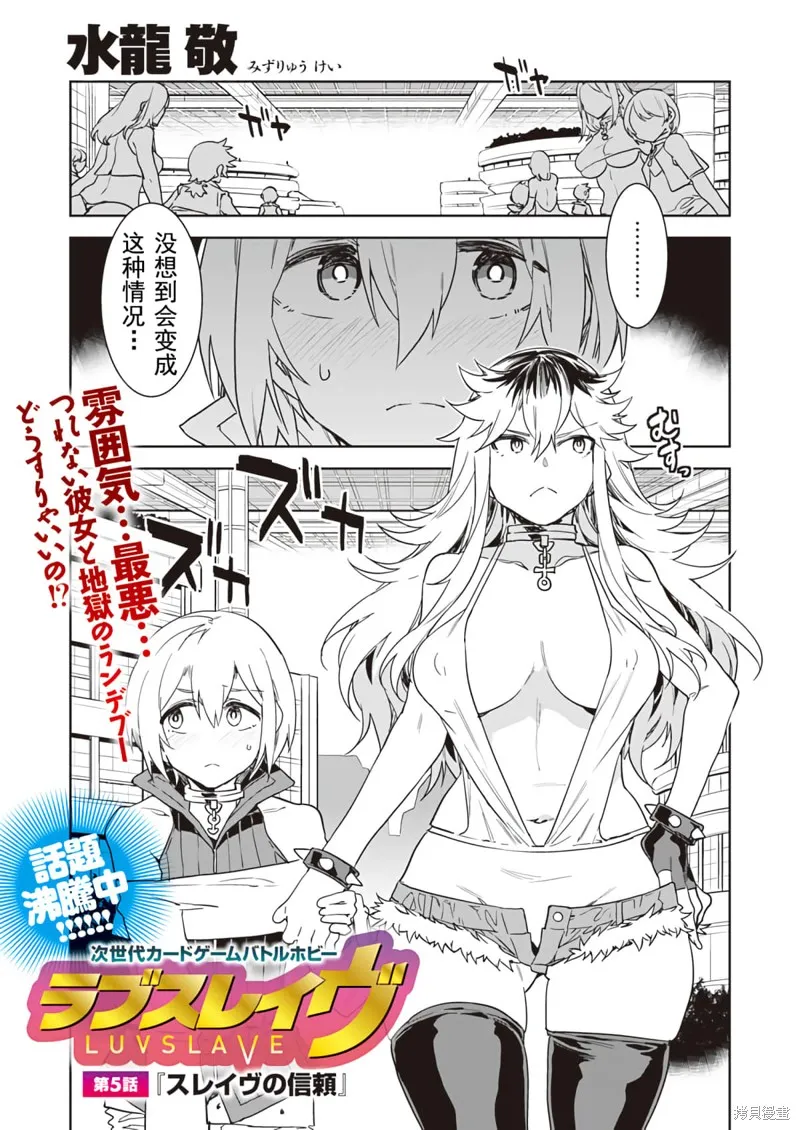 第5话 第1页