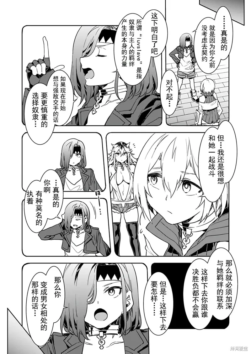第5话 第2页
