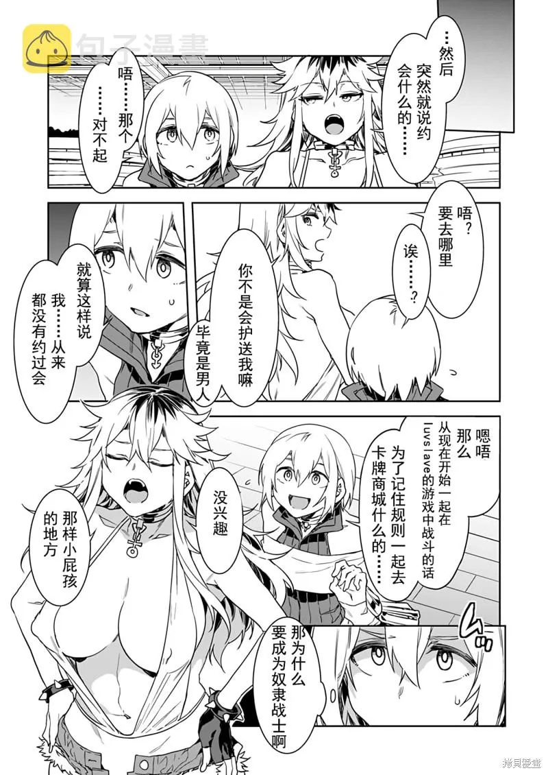 第5话 第3页