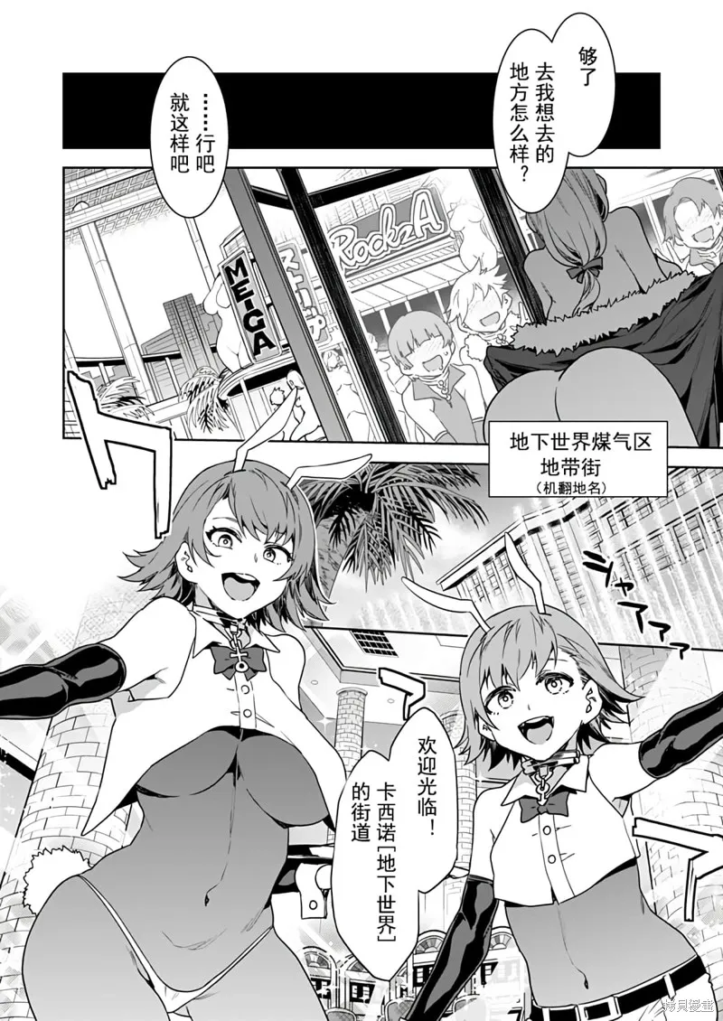 第5话 第4页