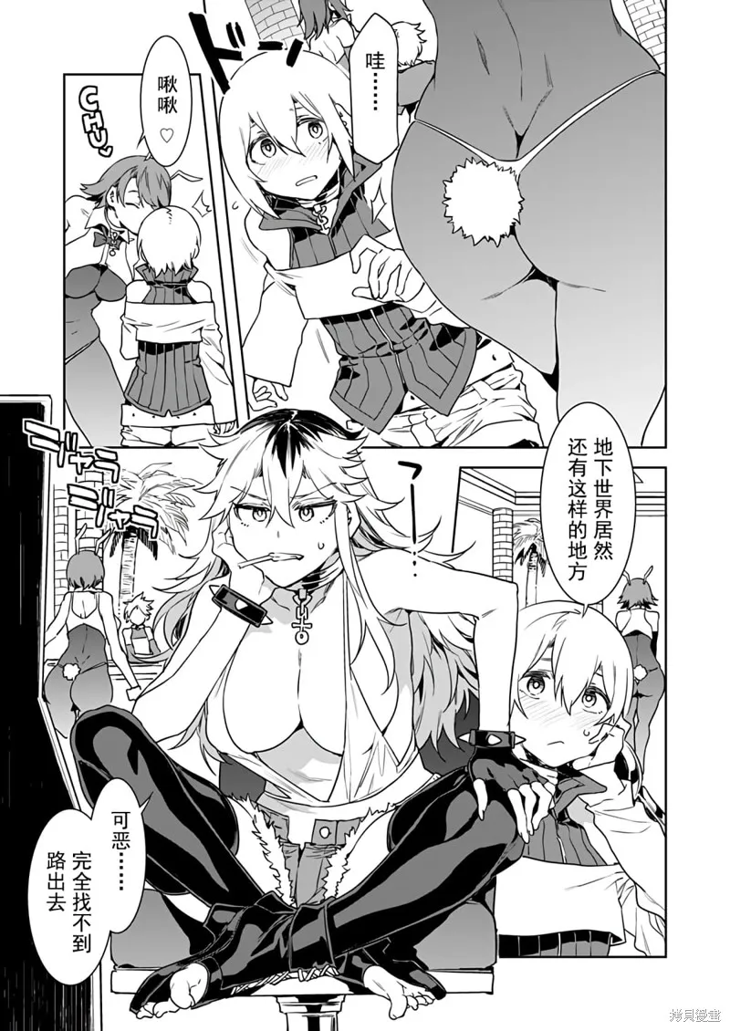 第5话 第5页