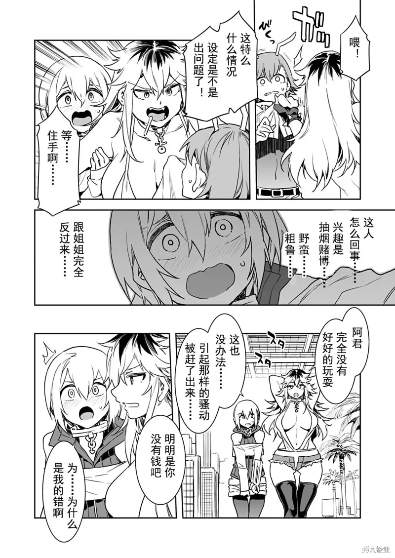 第5话 第6页