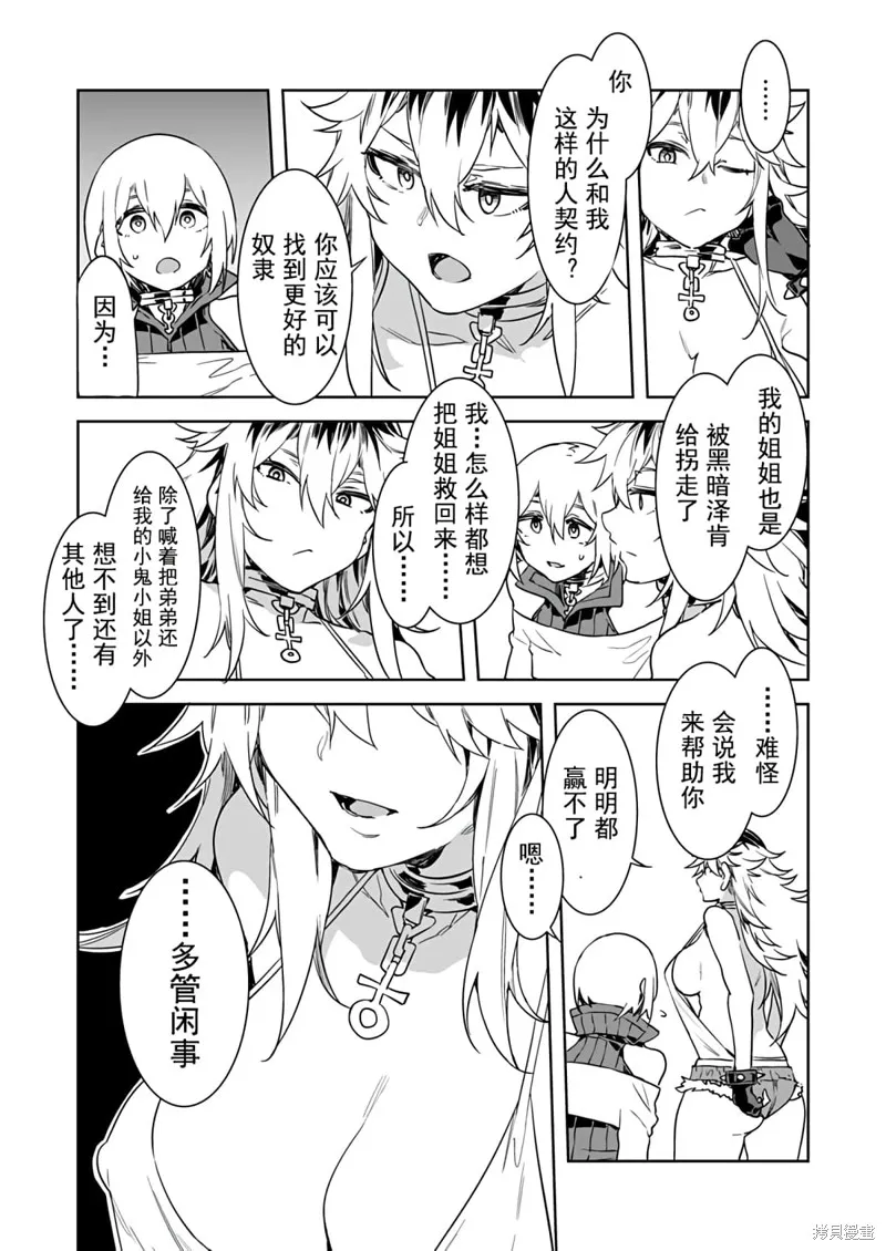 第5话 第7页