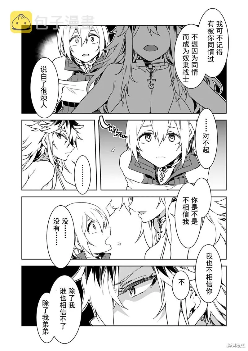 第5话 第8页