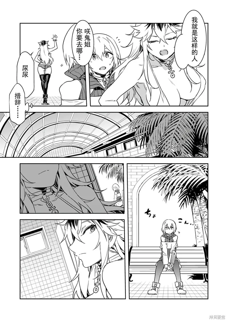第5话 第9页