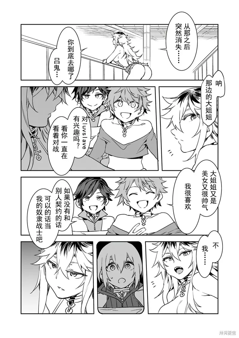 第5话 第12页