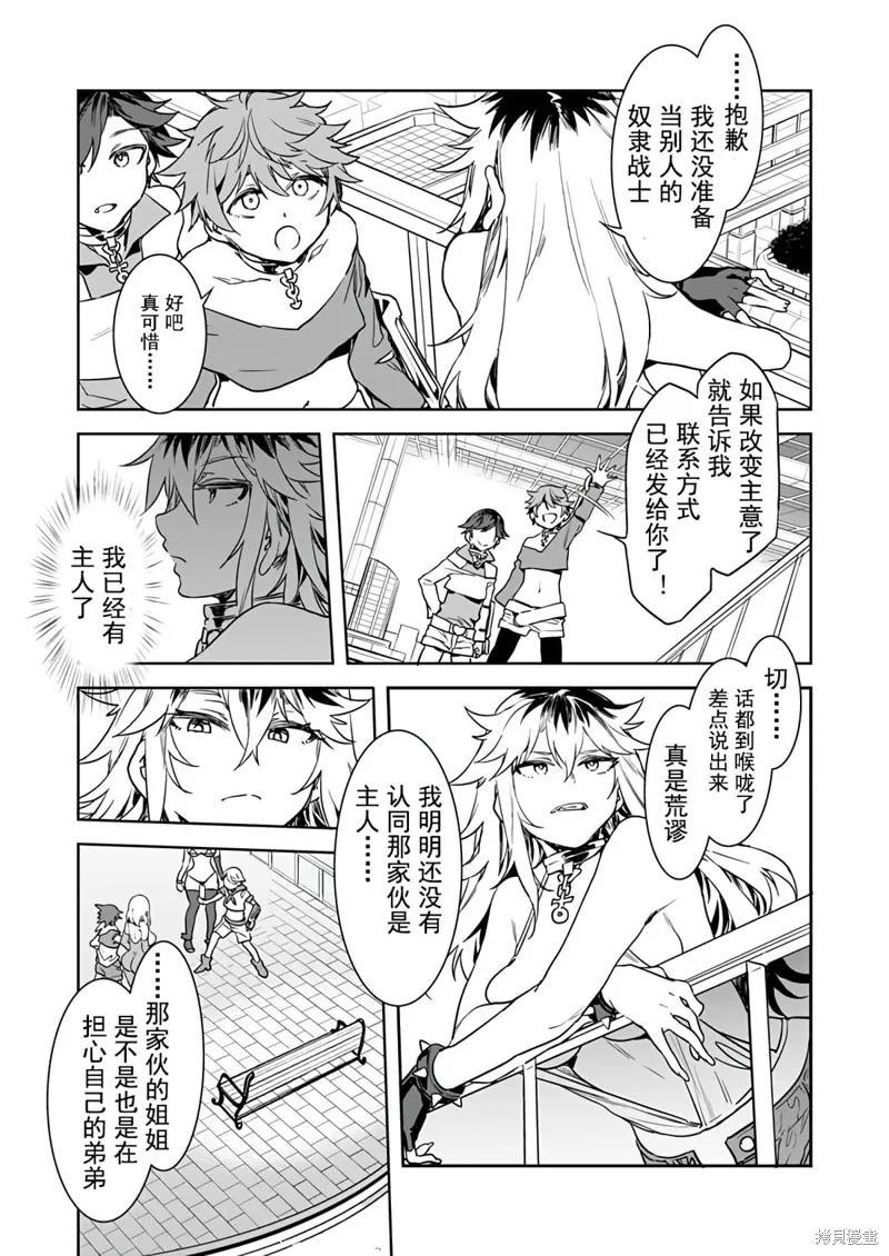 第5话 第13页