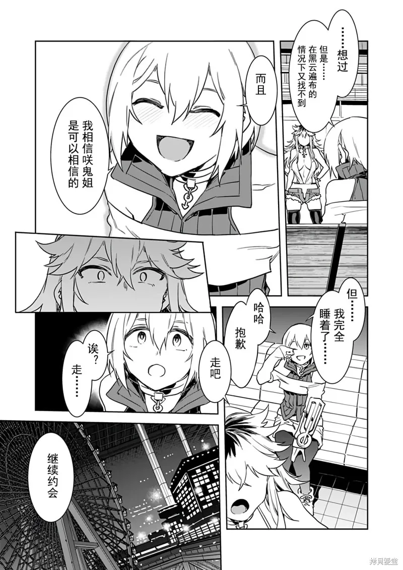 第5话 第15页