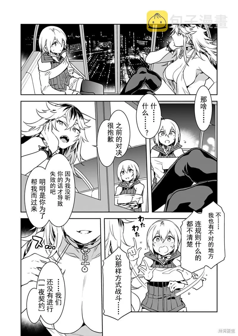 第5话 第16页