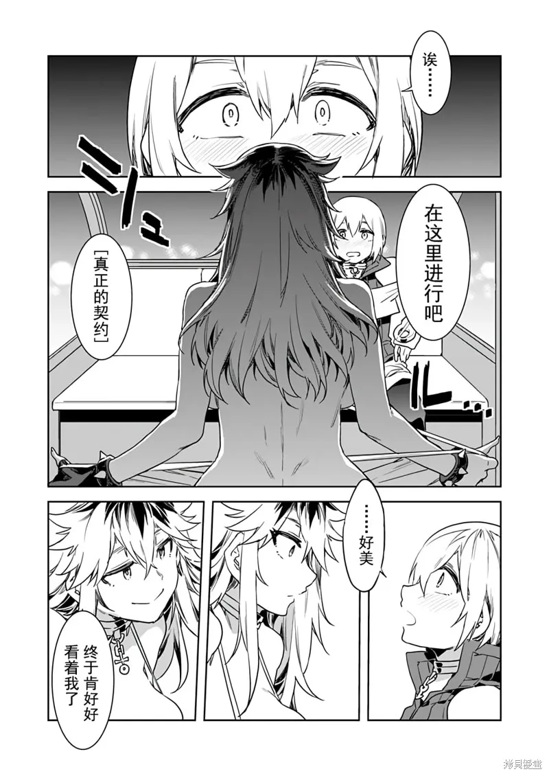 第5话 第17页