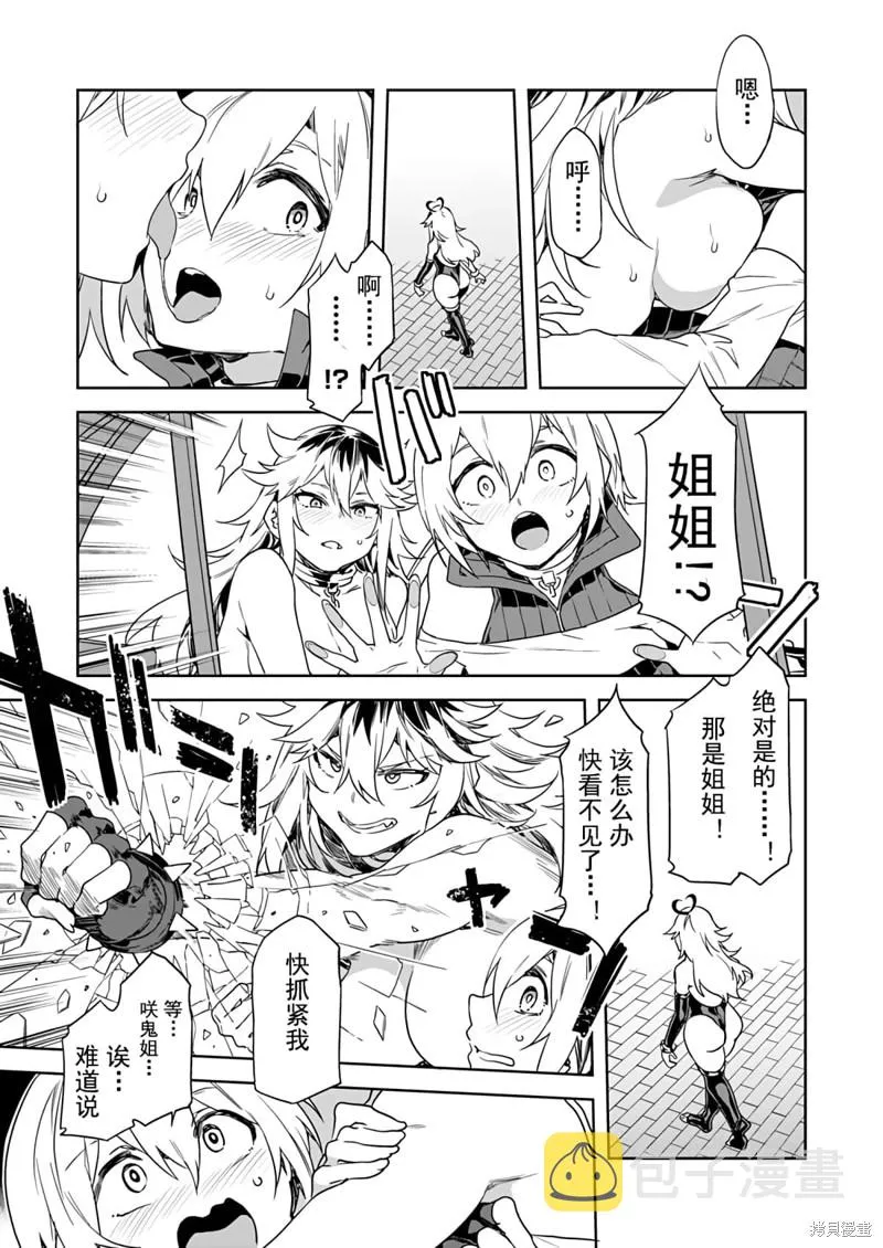 第5话 第19页