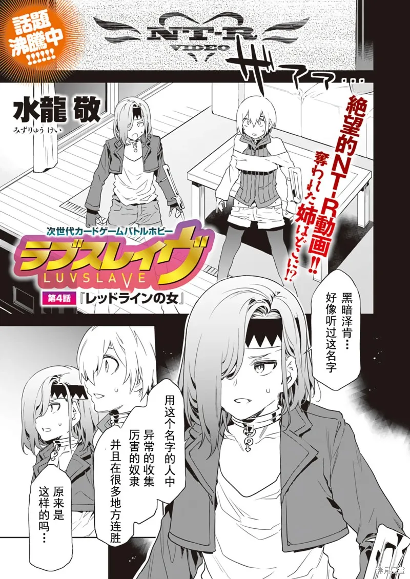 第4话 第1页