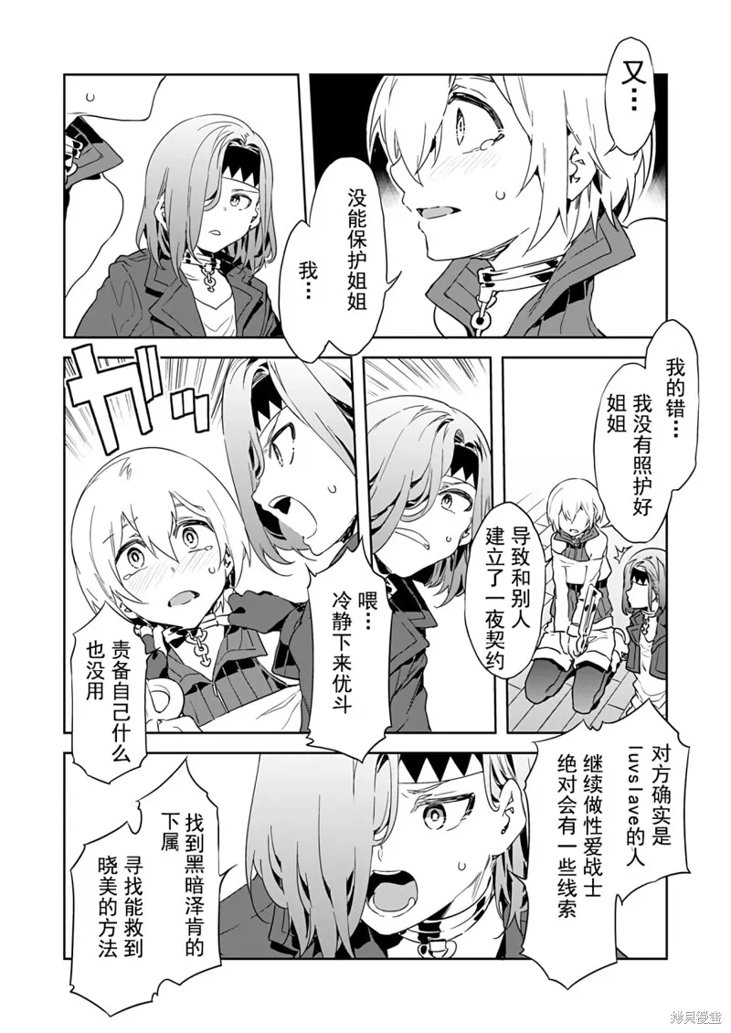 第4话 第2页