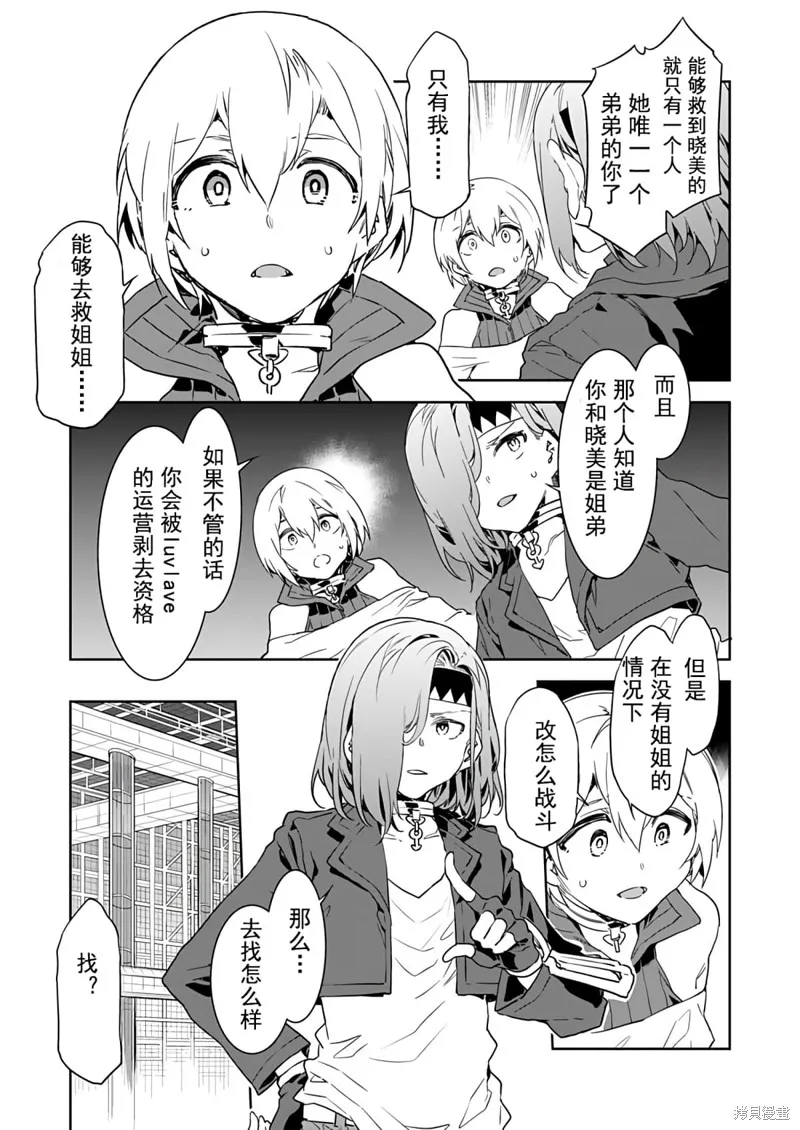 第4话 第3页