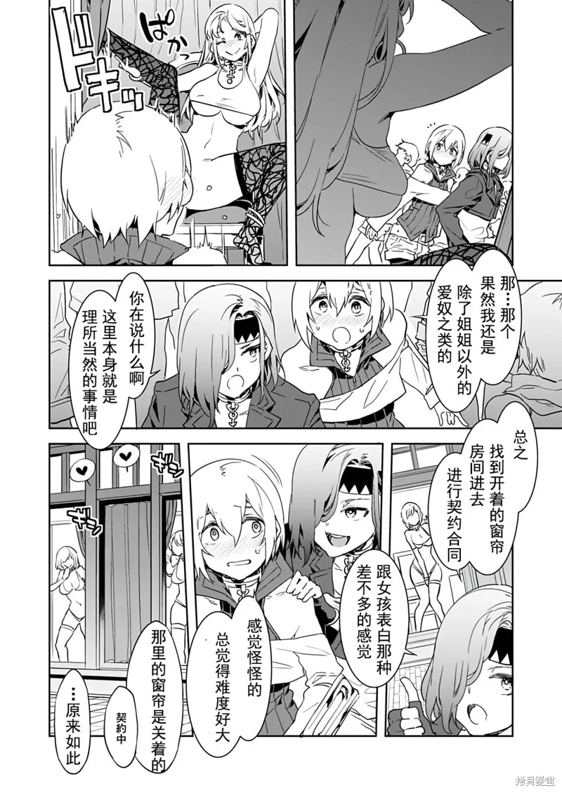 第4话 第6页