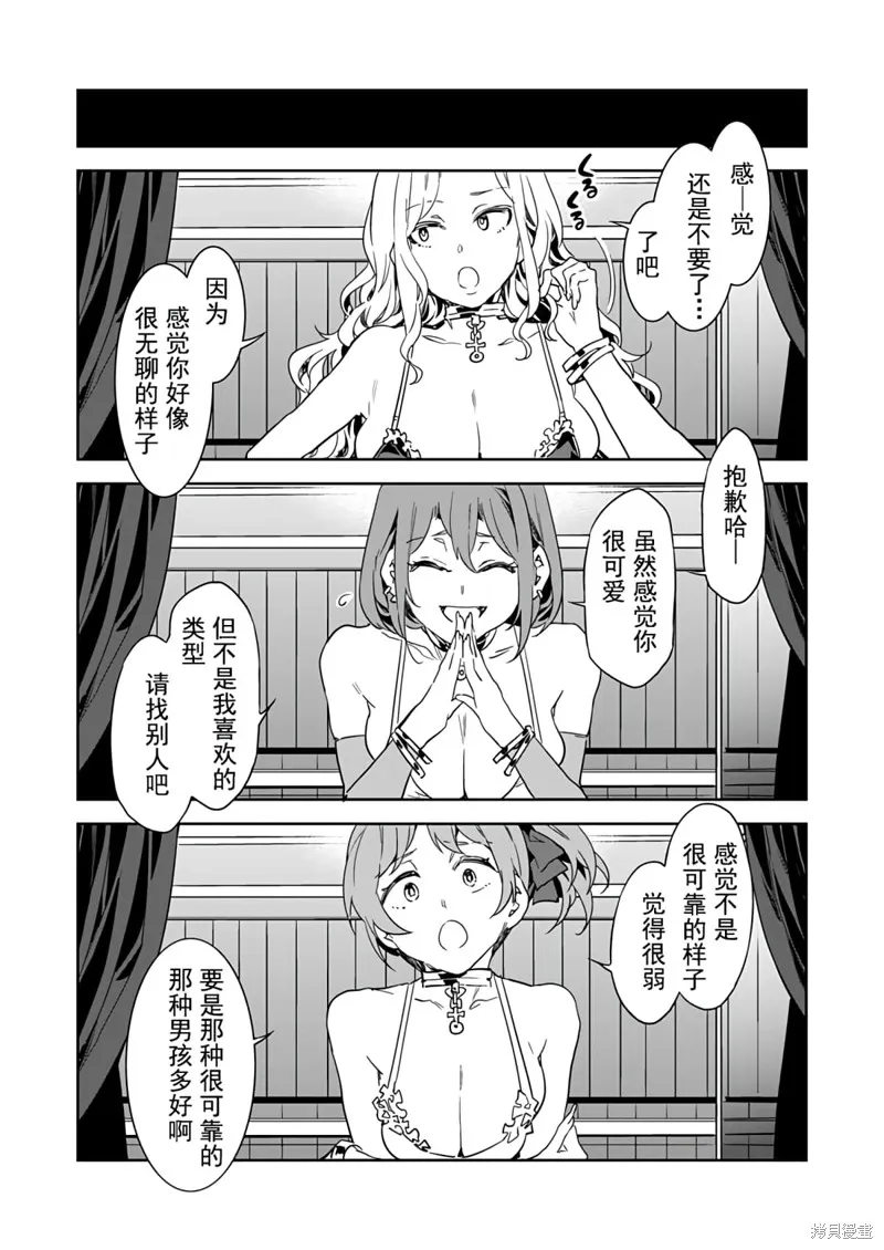 第4话 第7页