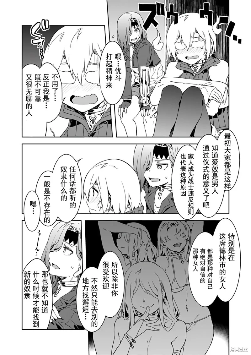 第4话 第8页