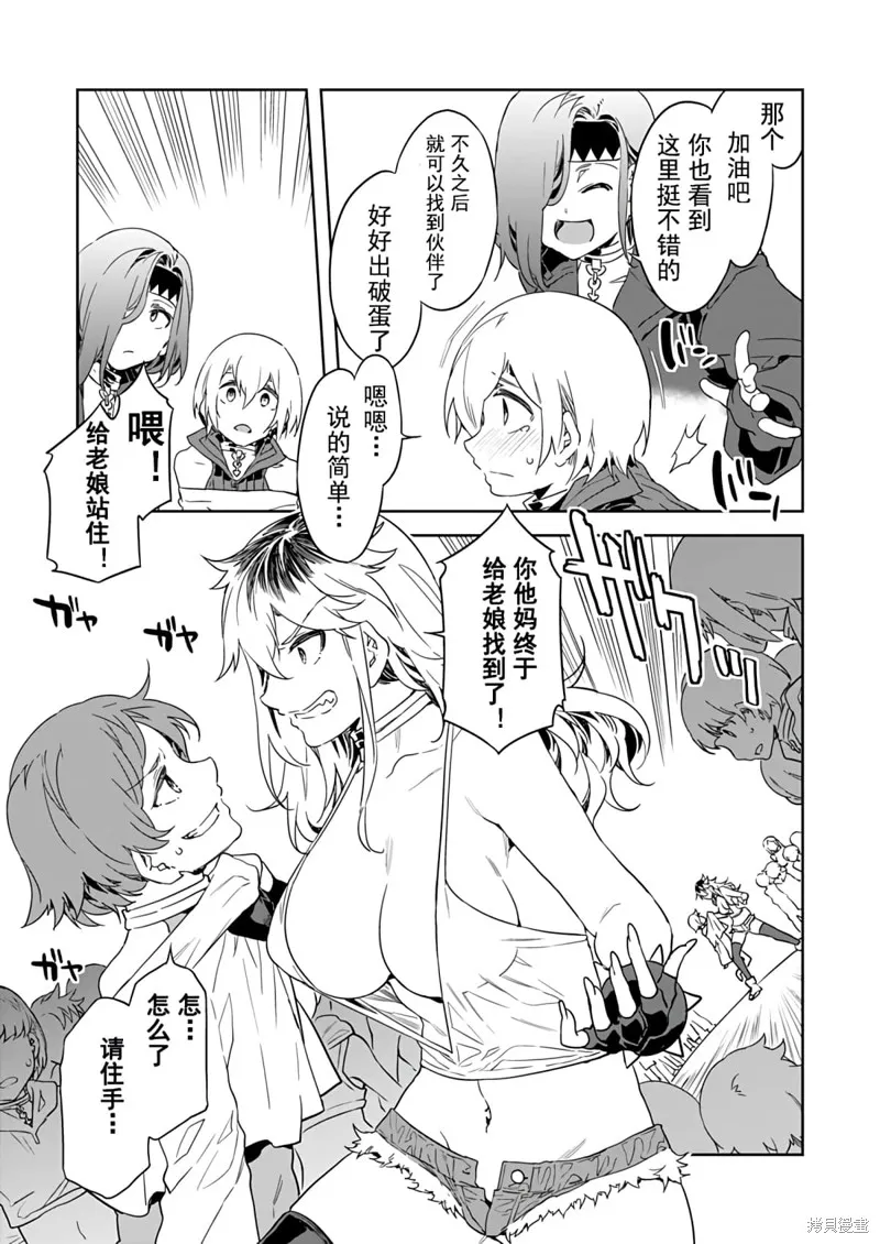 第4话 第9页
