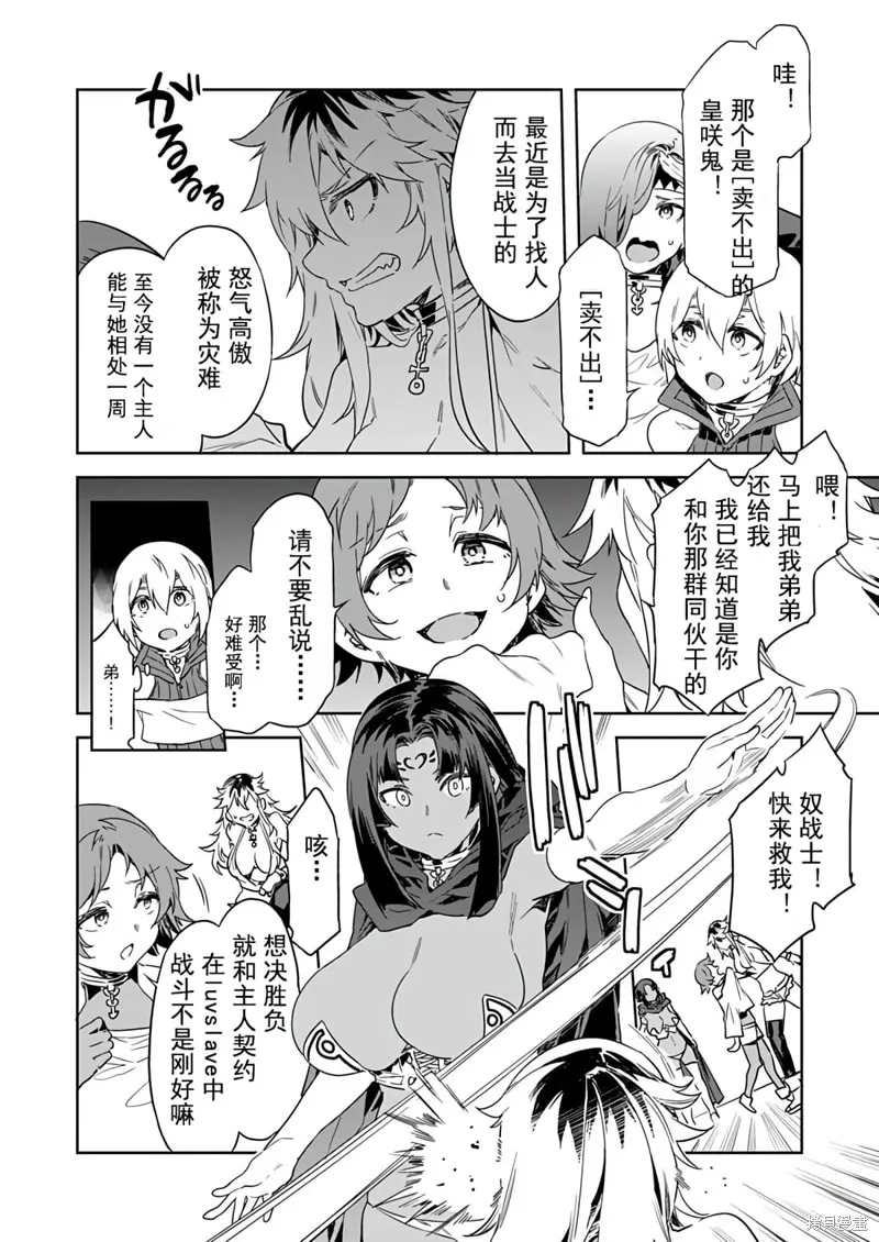 第4话 第10页