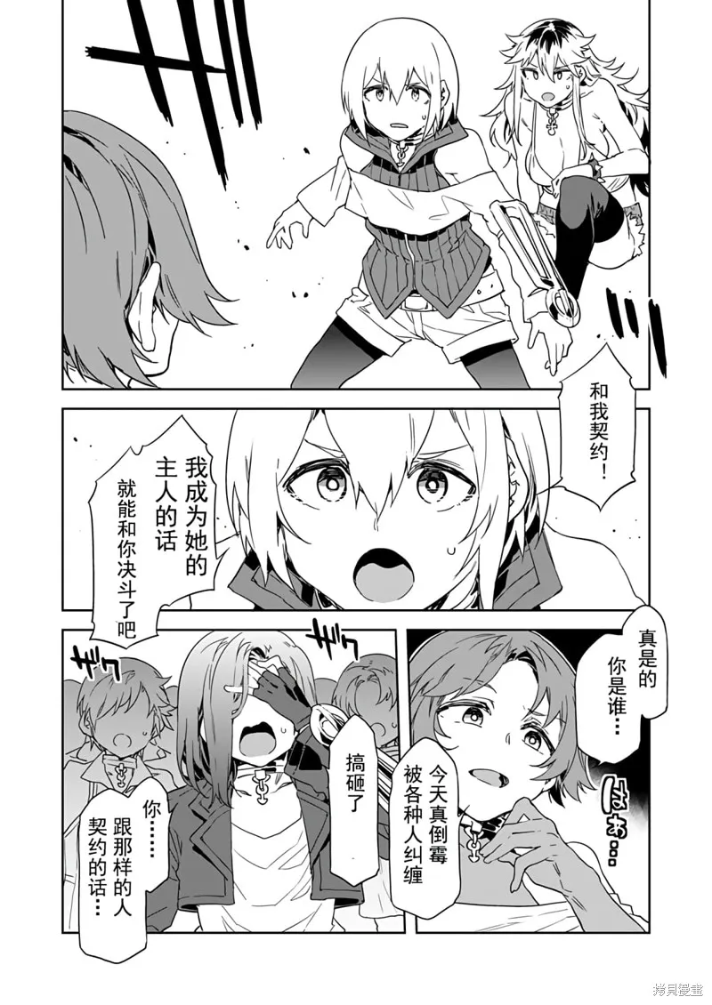 第4话 第12页