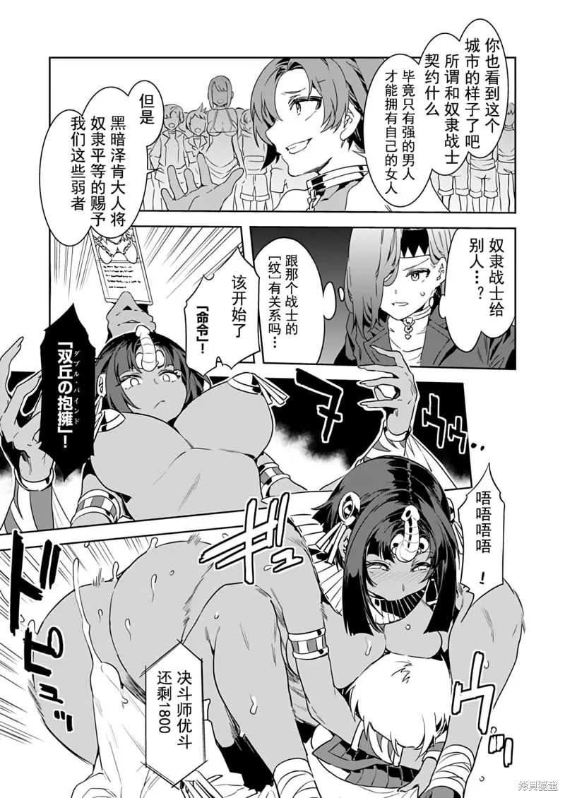 第4话 第15页