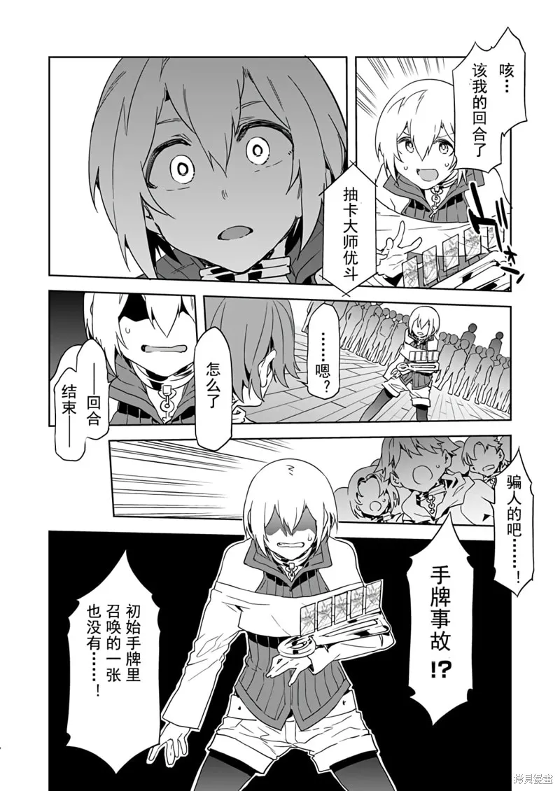 第4话 第16页